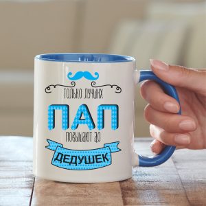 Чашка керамічна з кольоровою заливкою усередині і ручкою (блакитна)