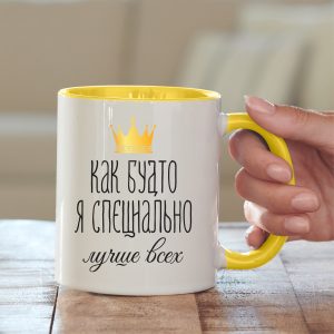Чашка керамічна з кольоровою заливкою усередині і ручкою (жовта)