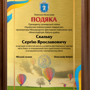Металеві нагородні дипломи