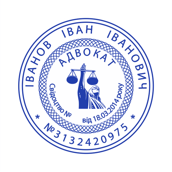 Изготовление печатей и штампов Ампир Черкассы