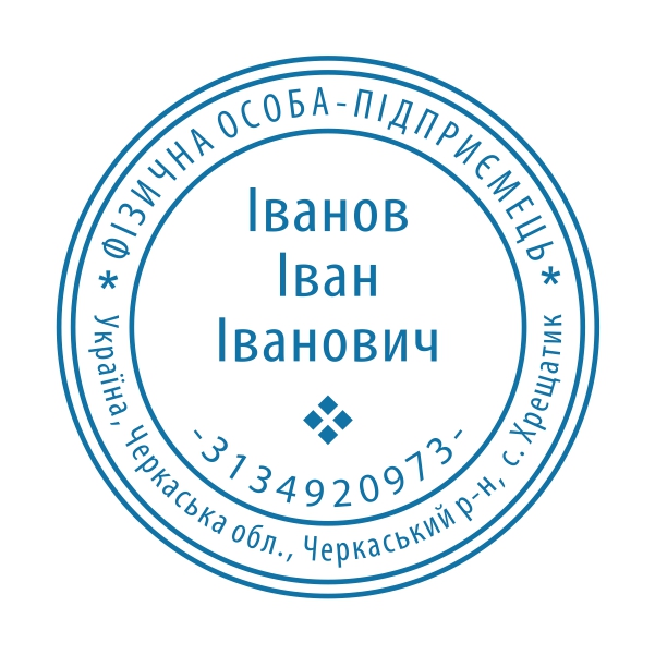 Изготовление печатей и штампов Ампир Черкассы