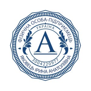Изготовление печатей и штампов Ампир Черкассы