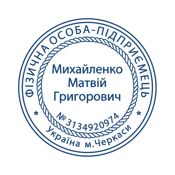 Изготовление печатей и штампов Ампир Черкассы