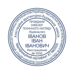 Изготовление печатей и штампов Ампир Черкассы