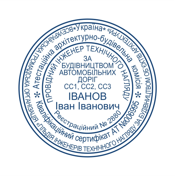 Изготовление печатей и штампов Ампир Черкассы
