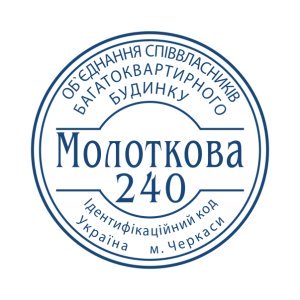 Изготовление печатей и штампов Ампир Черкассы