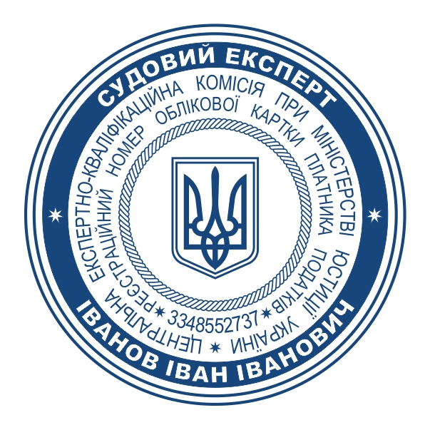 Изготовление печатей и штампов Ампир Черкассы