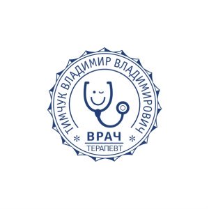 Изготовление печатей и штампов Ампир Черкассы