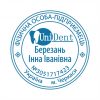 Изготовление печатей и штампов Ампир Черкассы