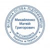 Изготовление печатей и штампов Ампир Черкассы