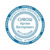 Изготовление печатей и штампов Ампир Черкассы