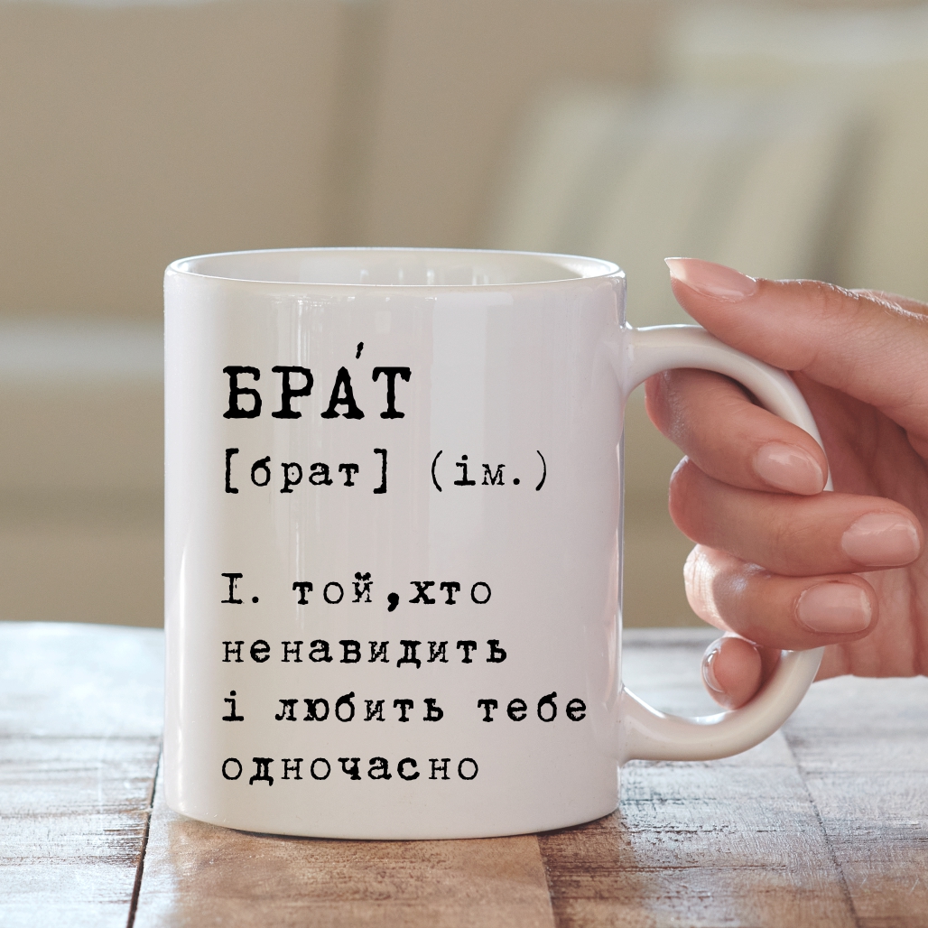Чашка Брат