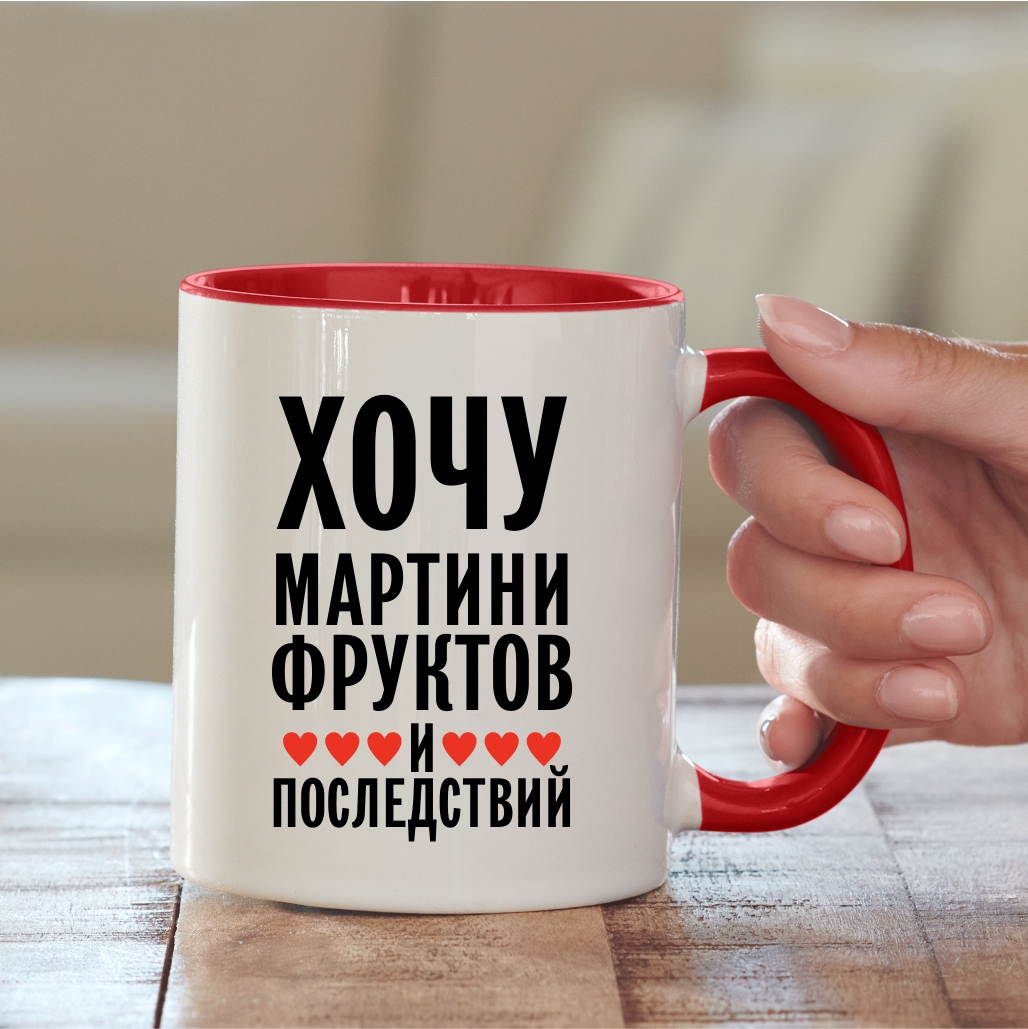Чашка Мартіні Мартини