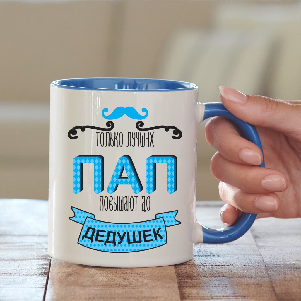 Чашка Дедушка Дідусь