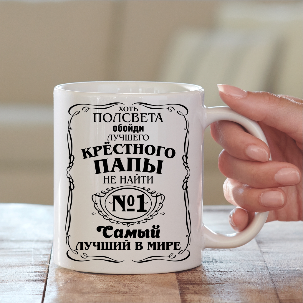 Чашка Хрещені Крестные