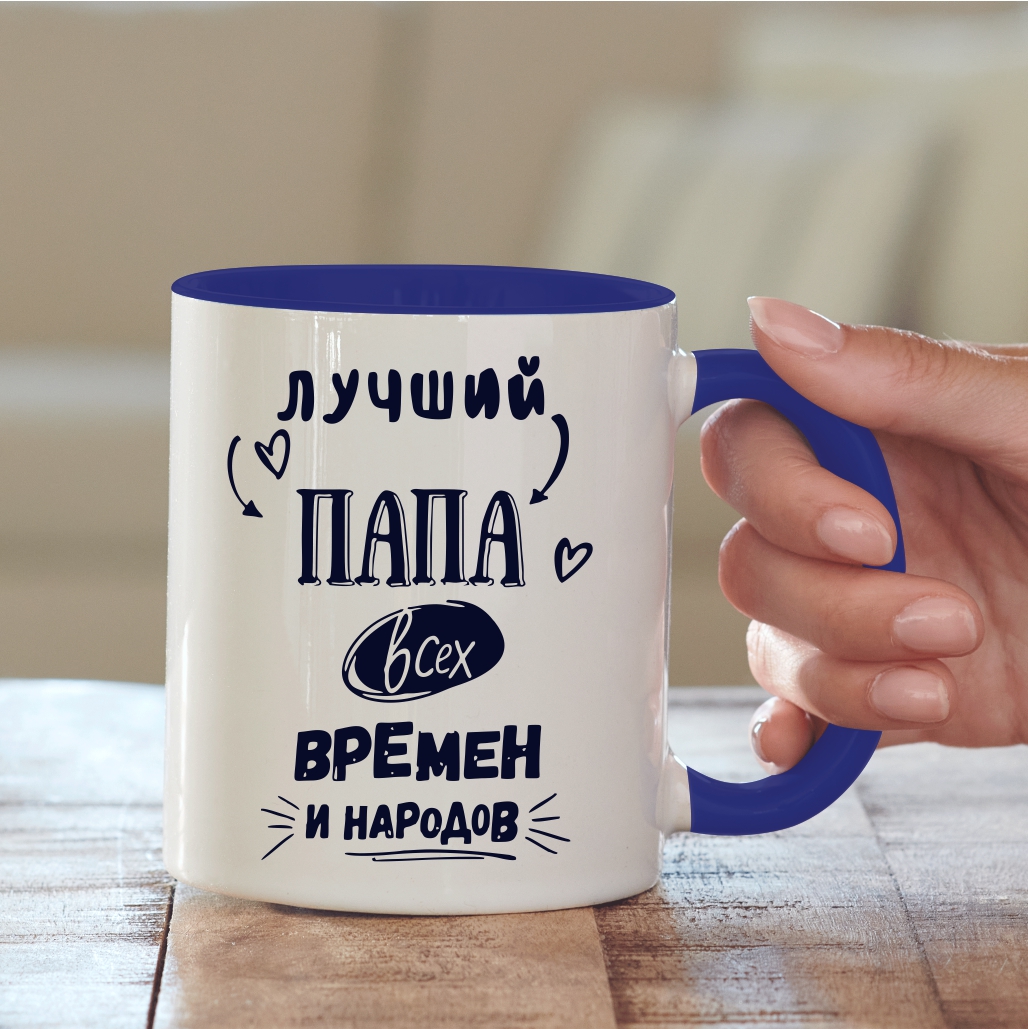 Чашка Папа Тато