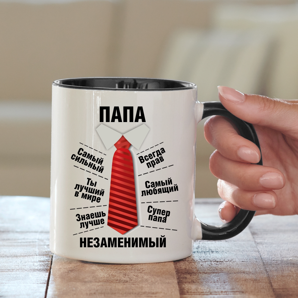 Чашка Папа Тато