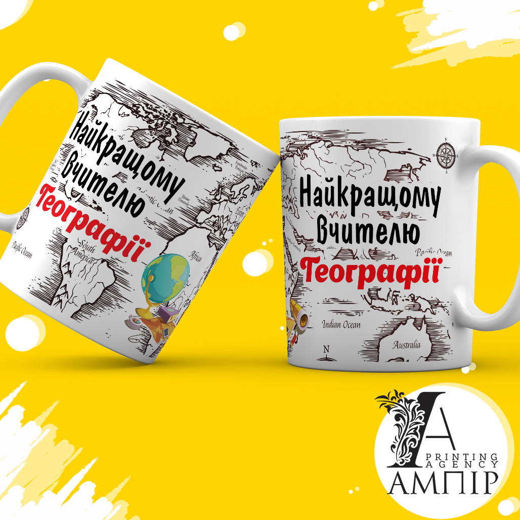 Чашка Учитель Георгафии