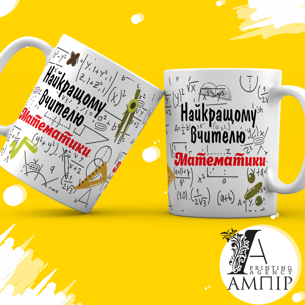 Чашка Учитель Математики