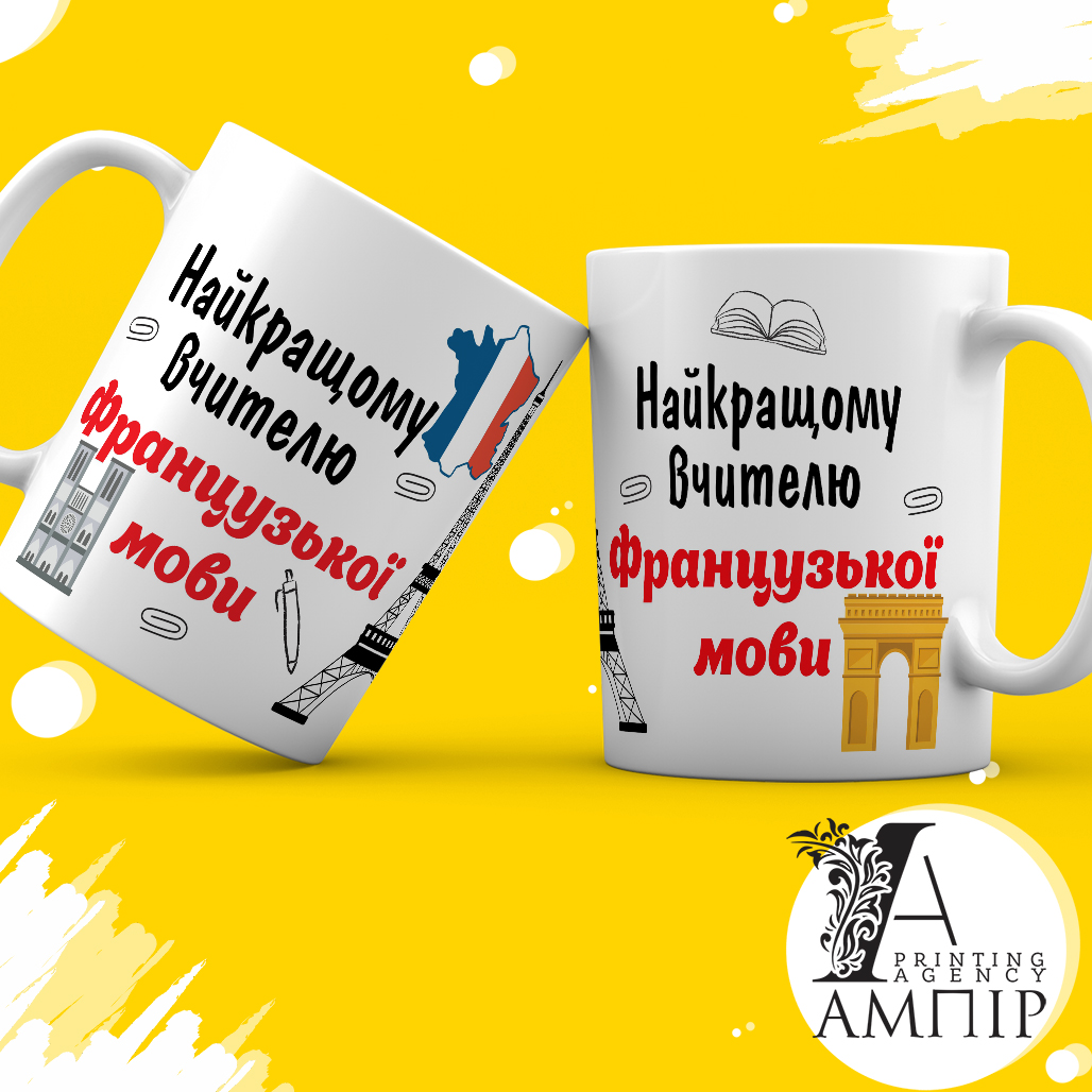 Чашка Учитель Французского языка