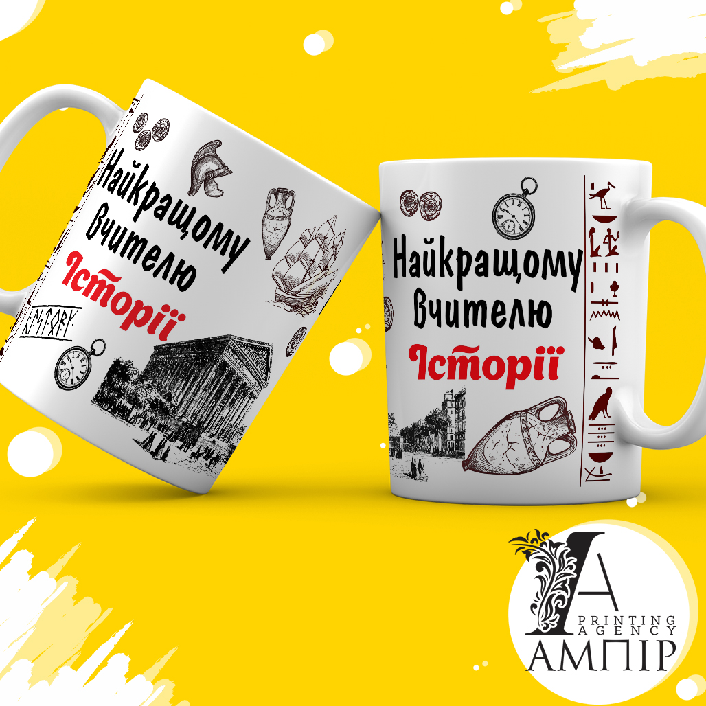 Чашка Учитель Истории