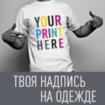 печать в один цвет