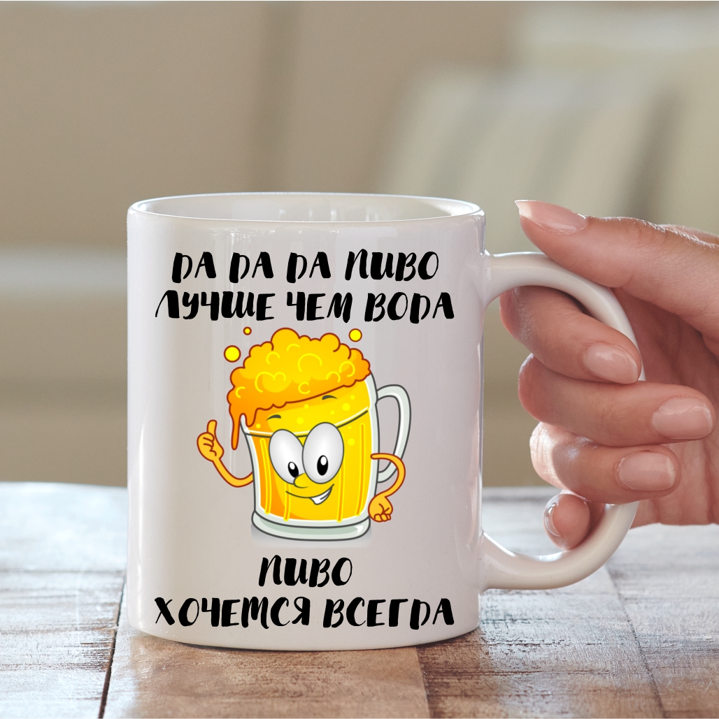 Чашка Пиво