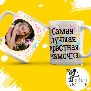 Чашка Хрещені Крестные