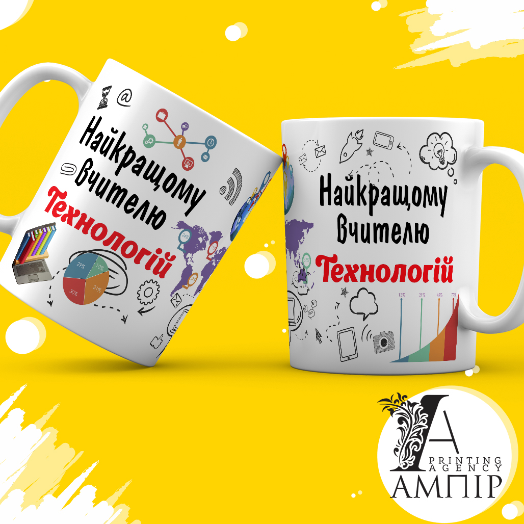 Чашка Учитель Технологій