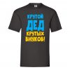 Печать на футболках Ампир Черкассы