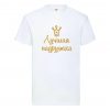 Печать на футболках Ампир Черкассы