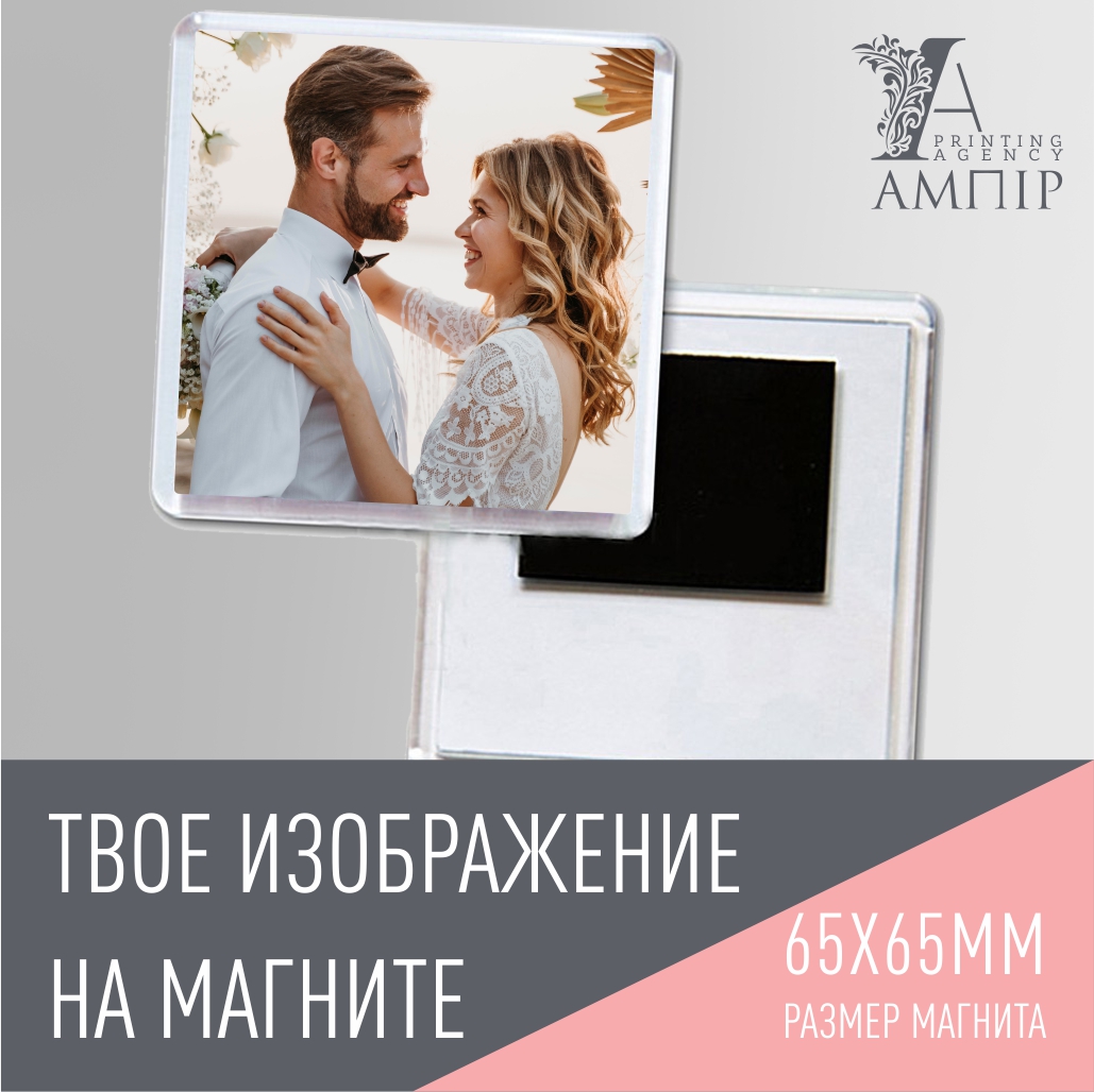 магнит сувенир