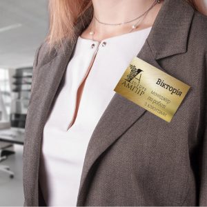 бейдж металл Черкассы Ампир