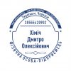 Изготовление печатей и штампов Ампир Черкассы