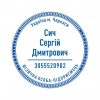 Изготовление печатей и штампов Ампир Черкассы