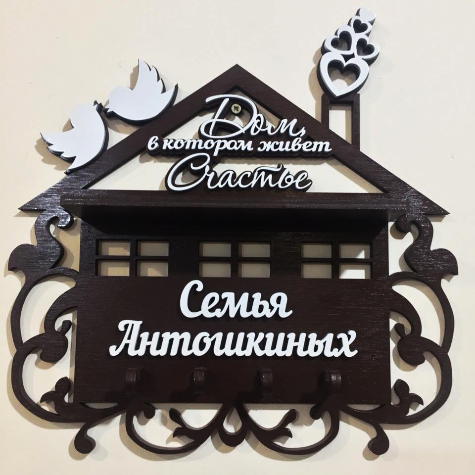 Ключница Купить Ампир Черкассы