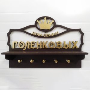 Ключница Купить Ампир Черкассы
