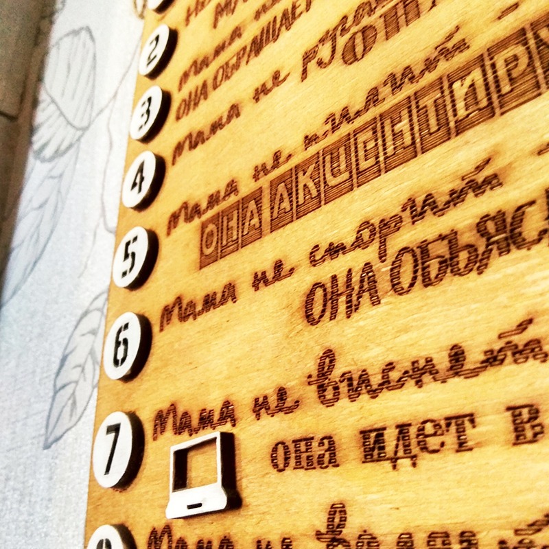 деревянная декоративная табличка правила