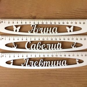 Дерев’яна лінійка іменна