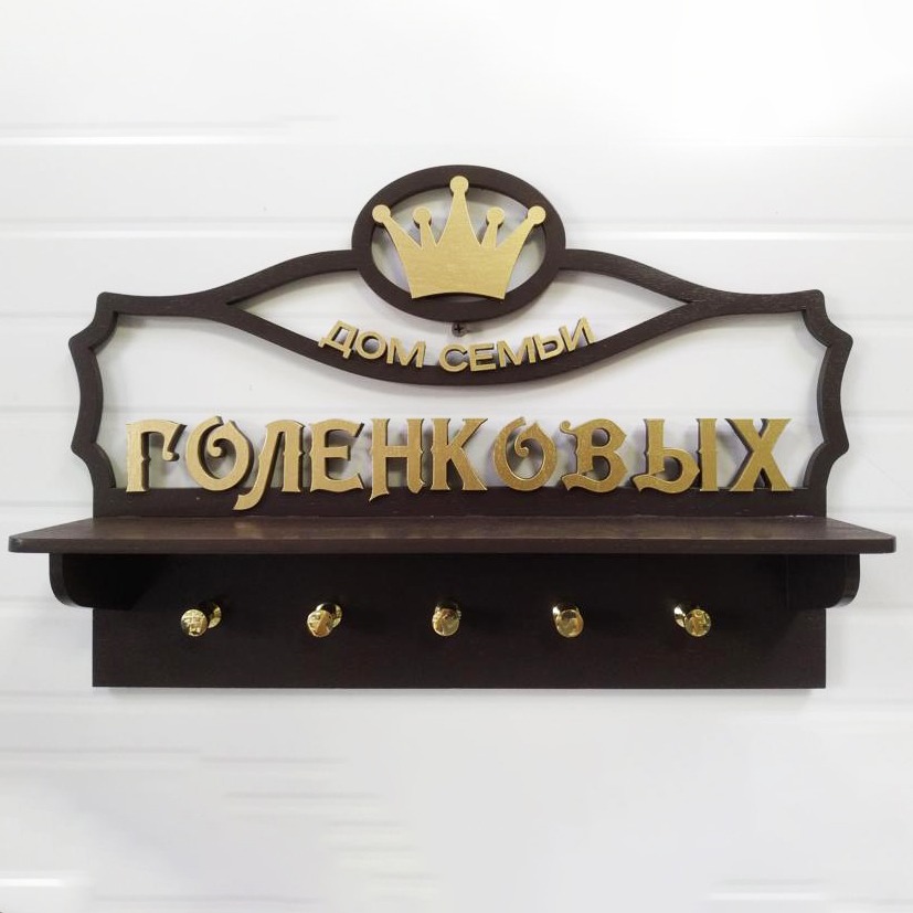 Ключница Купить Ампир Черкассы