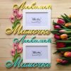 Фоторамки Ампир Черкассы