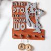 Ключница Купить Ампир Черкассы