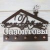 Ключница Купить Ампир Черкассы