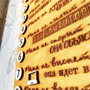 Настінна дерев’яна табличка «Правила Мами»