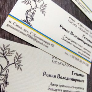 Візитна картка на дизайнерському структурованому картоні 