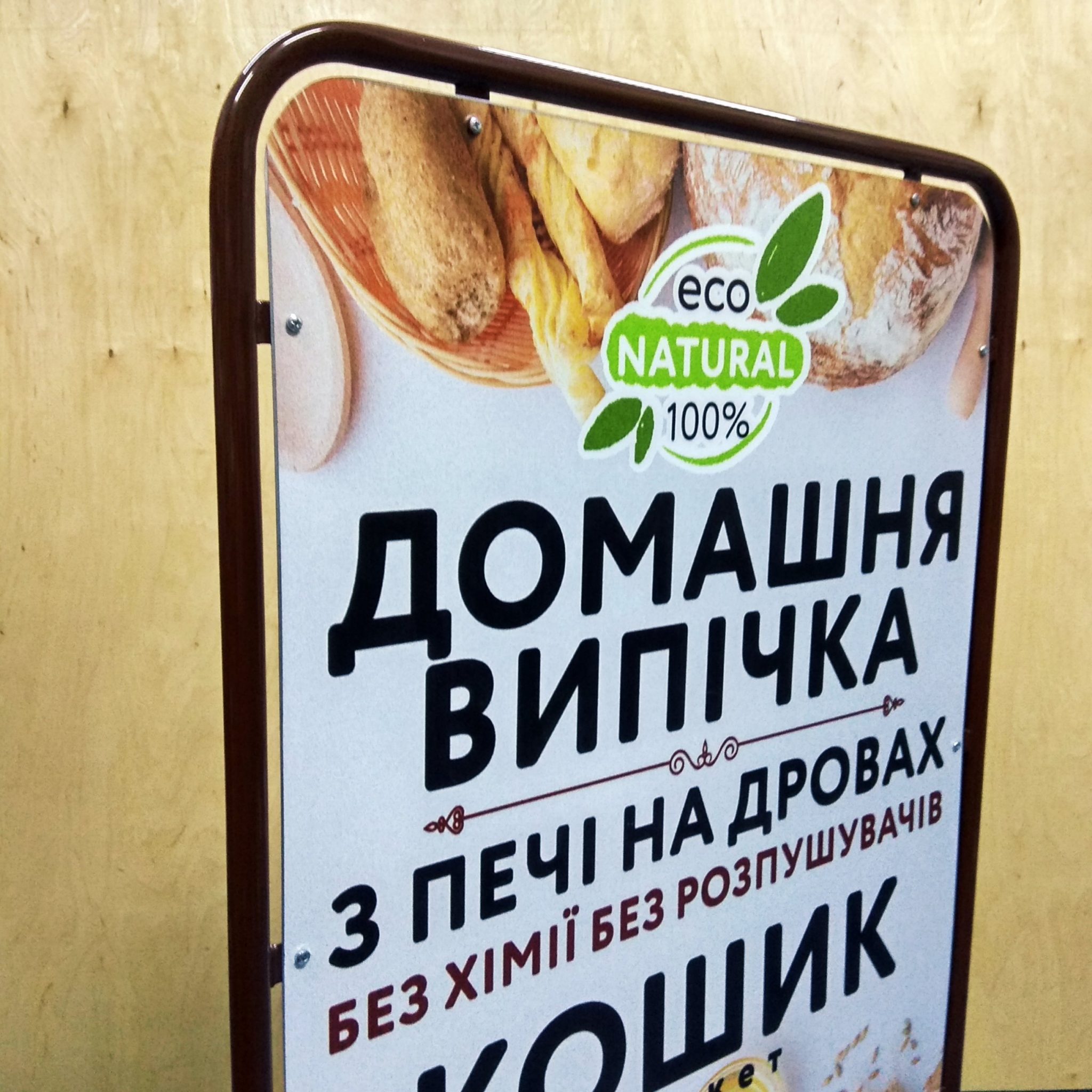 штендер Ампир Черкассы