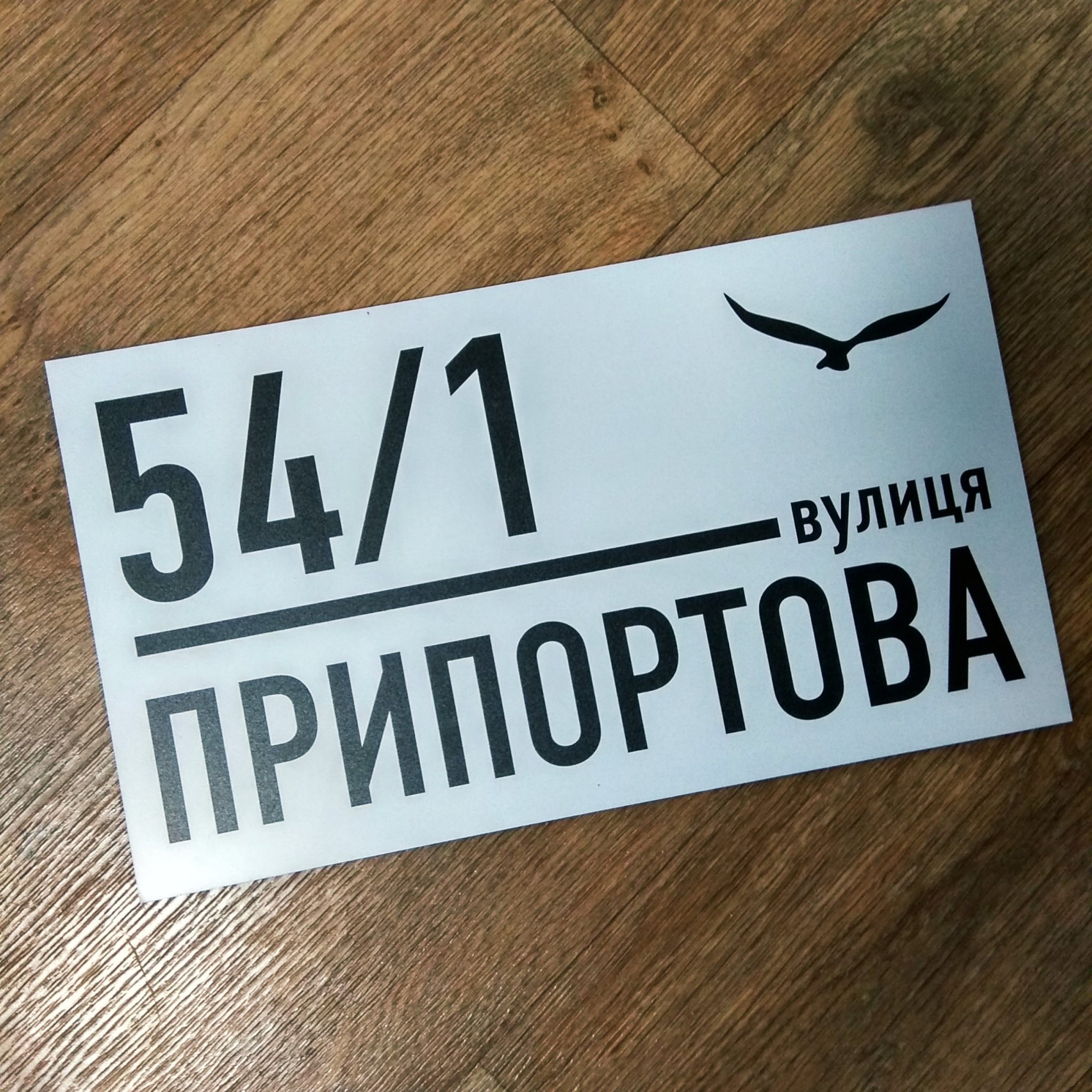 табличка композит Ампир Черкассы