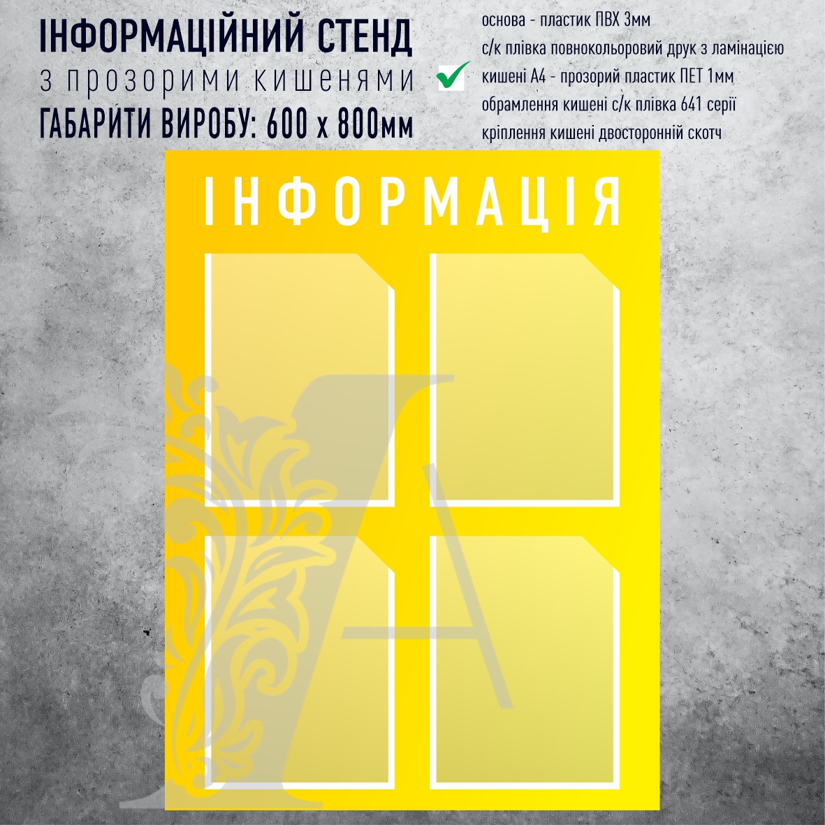 куточок споживача