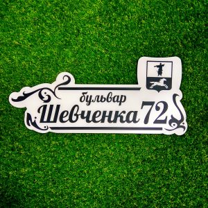 Табличка Композит УФ фігурна