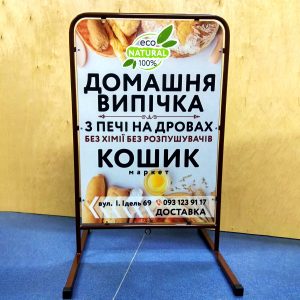 Рекламний штендер металевий